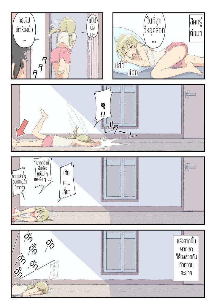 Sokuochi Mayuri-chan 1-1