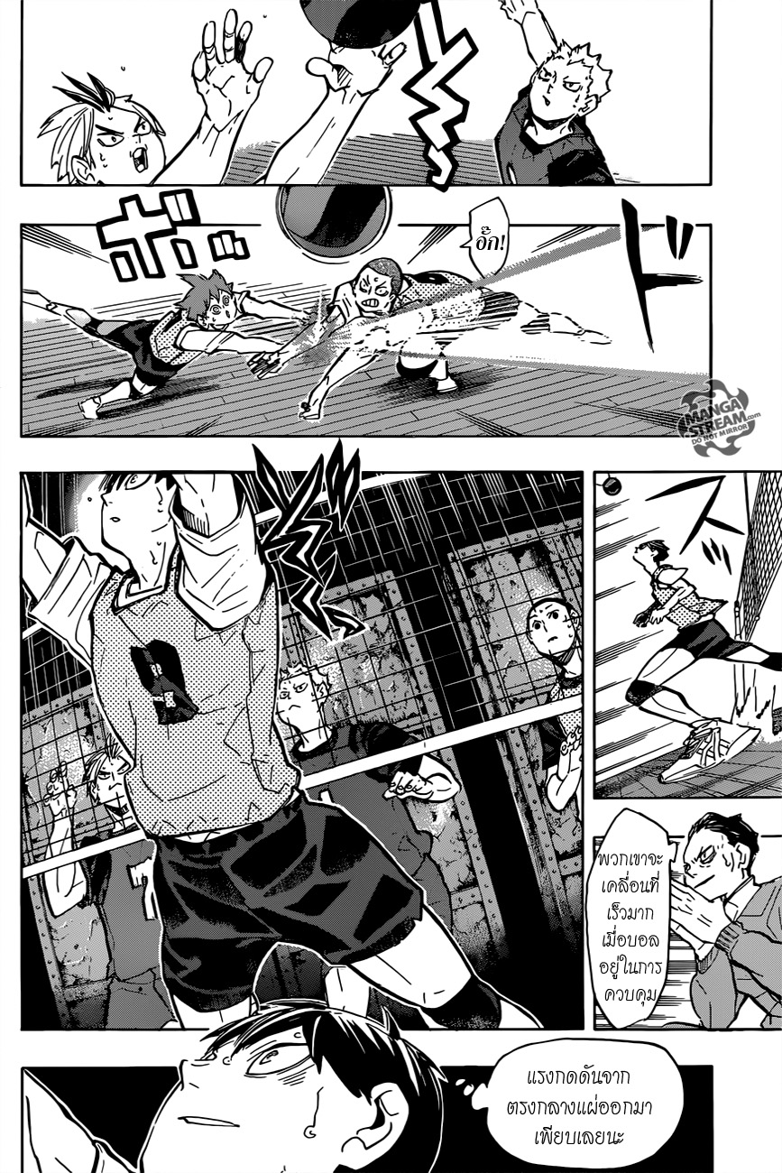 Haikyuu!! 222-ความปลาบปลื้ม
