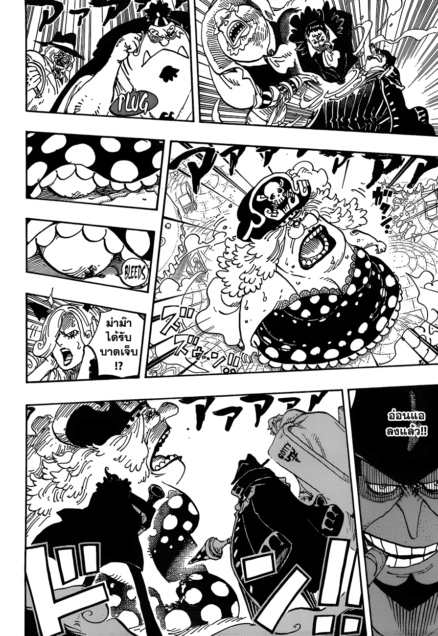 One Piece 865-นี่ มาเธอร์