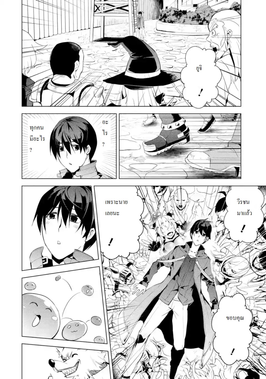 Tensei Kenja no Isekai Life เกิดใหม่ไปเป็นปราชญ์แกร่ง 7.2-ออกเดินทางนะ (2)