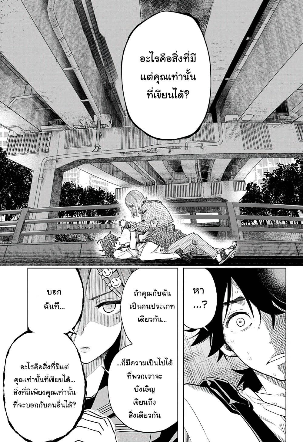 Time Paradox Ghostwriter 3-แบบเดียวกัน