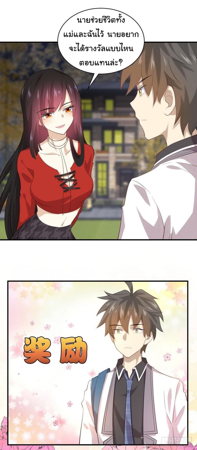 Immortal Swordsman in The Reverse World ราชันนักดาบอมตะ 16-16