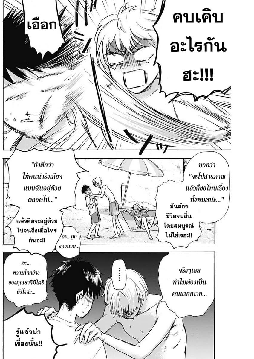 Kawaisou ni ne, Genki-kun 26-ค่ายฝึกฤดูร้อน