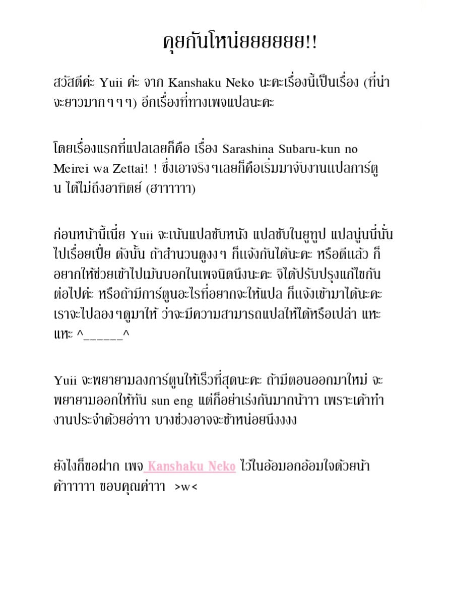 Mao 1-นาโนกะ