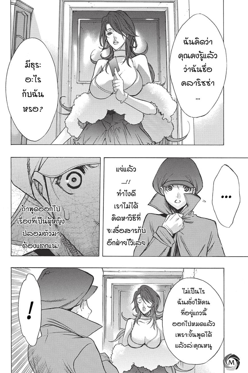 Attack on Titan - Before the Fall 34-เมืองแห่งราตรี