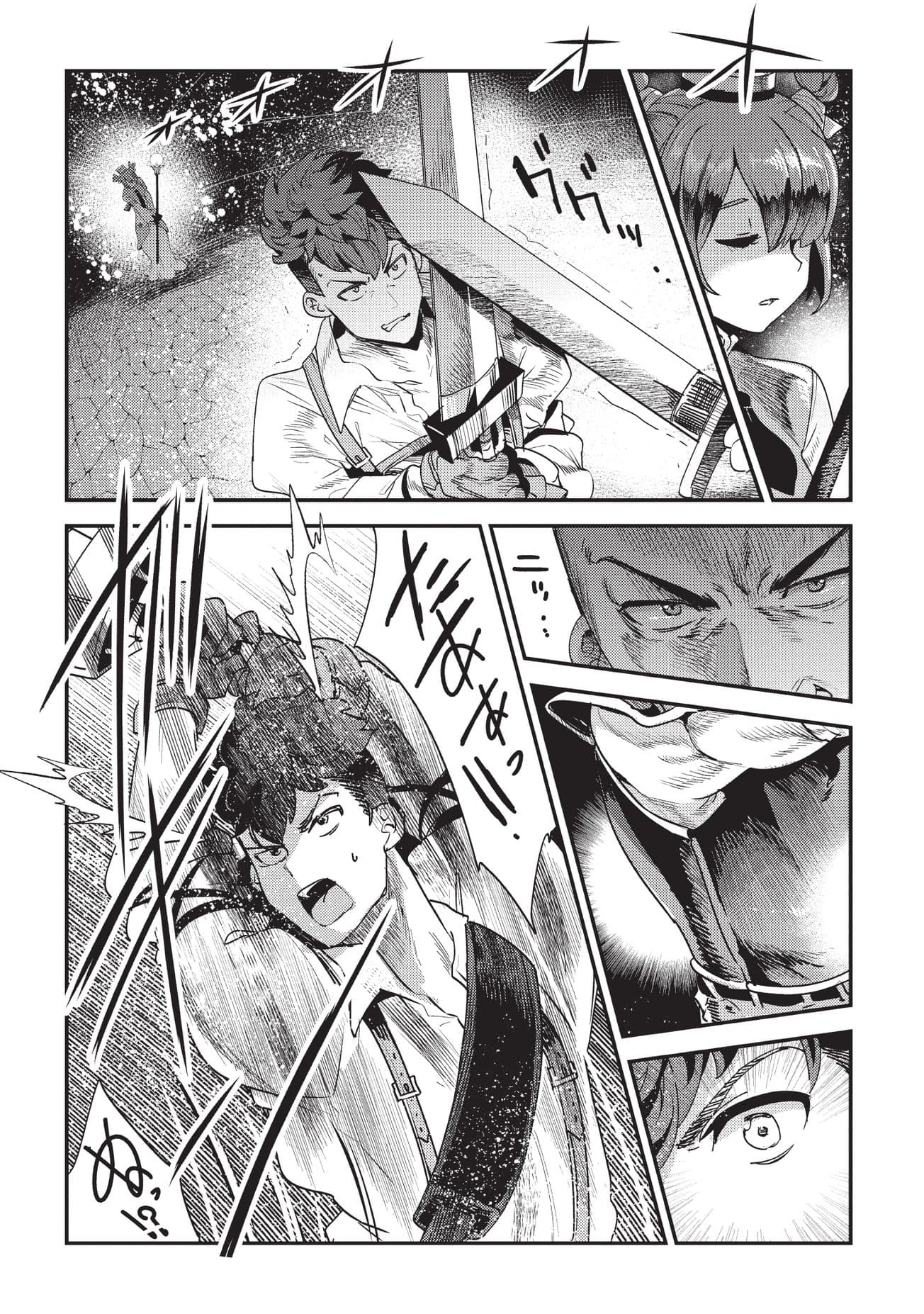 Nozomanu Fushi no Boukensha 14-จู่โจม
