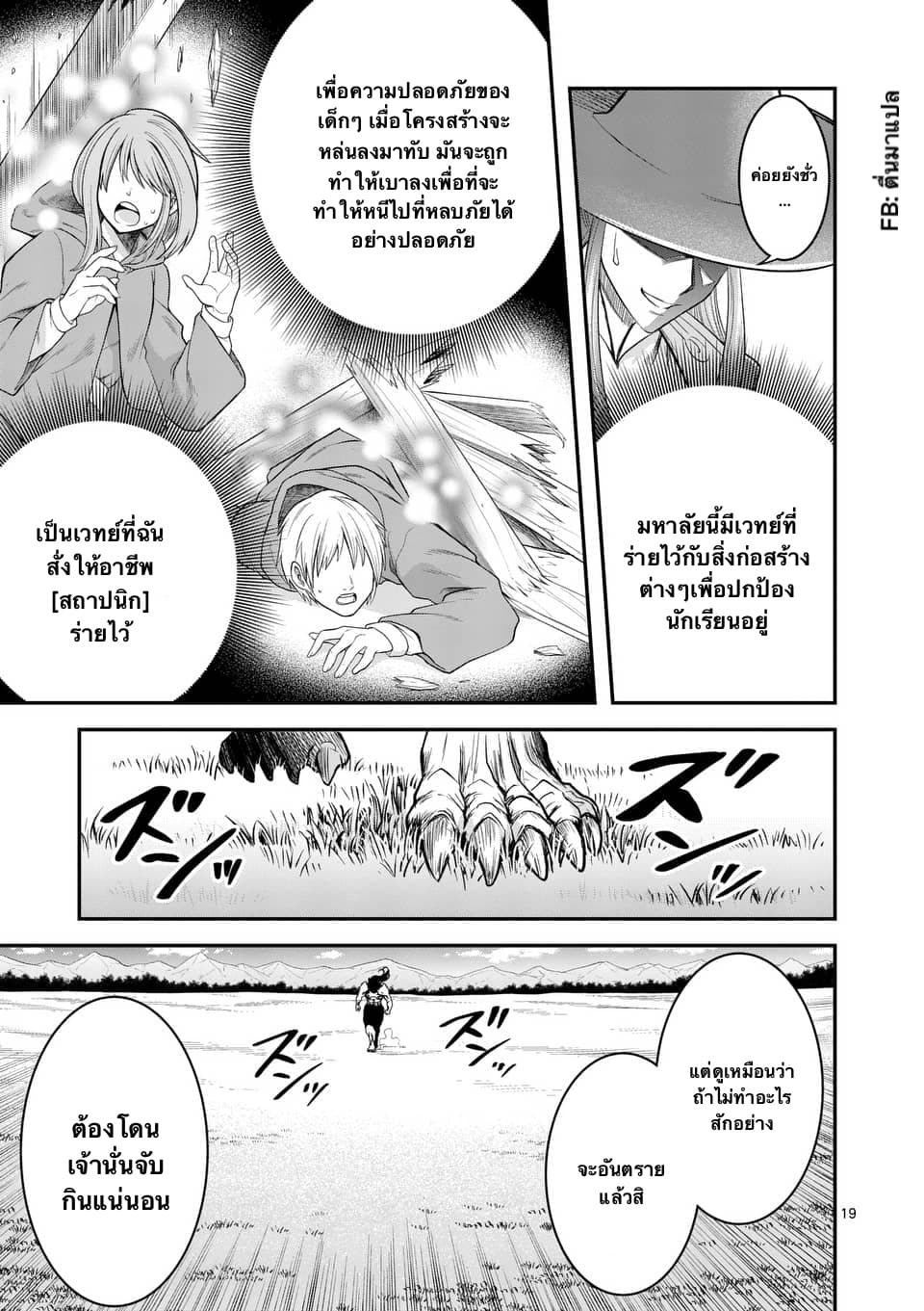 100-nin no Eiyuu o Sodateta Saikyou Yogensha wa, Boukensha ni Natte mo Sekaijuu no Deshi kara Shitawarete Masu 14.2-14.2