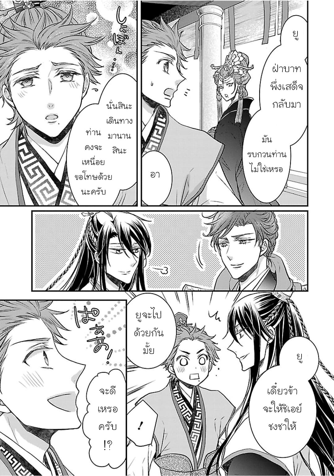 Gekkakoku Kiiden 4-4