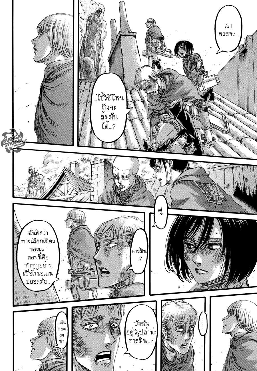 อ่าน Attack on Titan ตอนที่ 81 คำมั่นสัญญา TH แปลไทย - Niceoppai