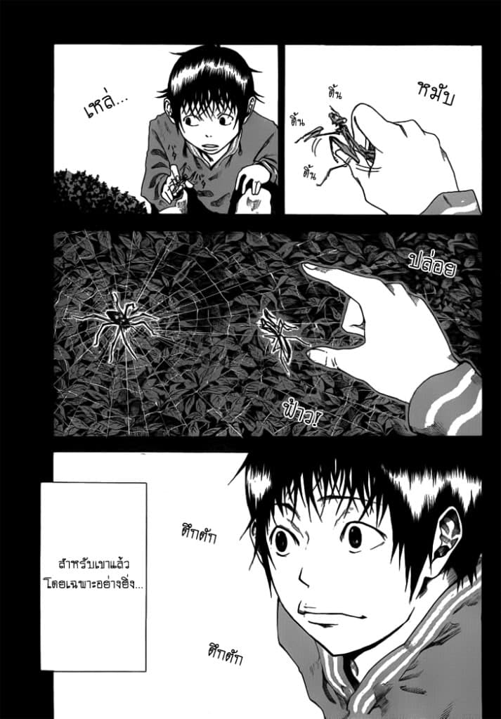 Kamisama no Iutoori 2-2