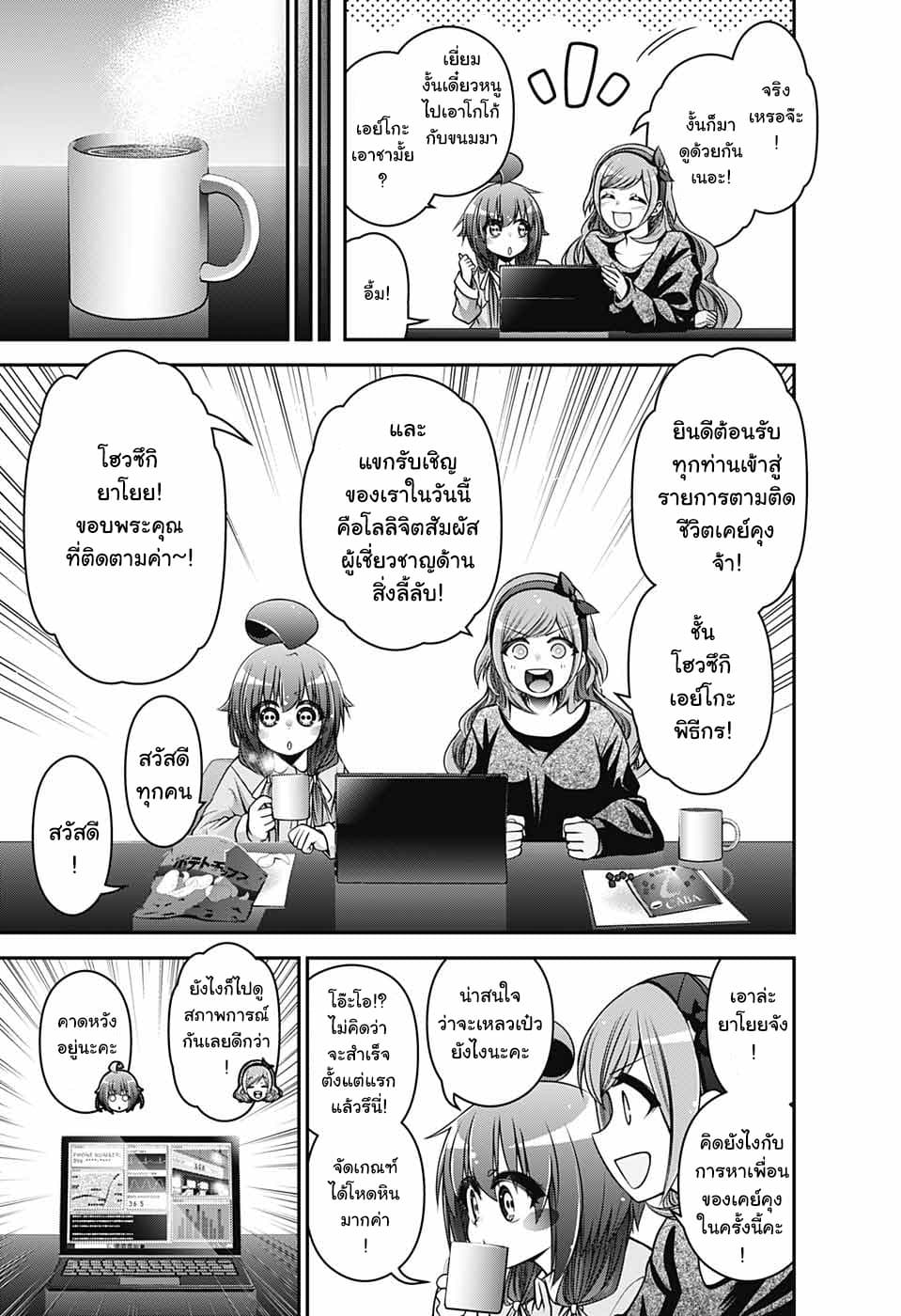 Dark Gathering 5-งานรับน้องใหม่