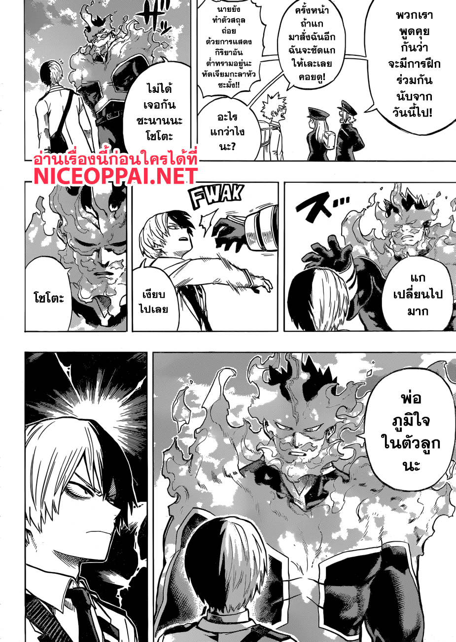 Boku no Hero Academia 167-จุดเริ่มต้นของฮีโร่