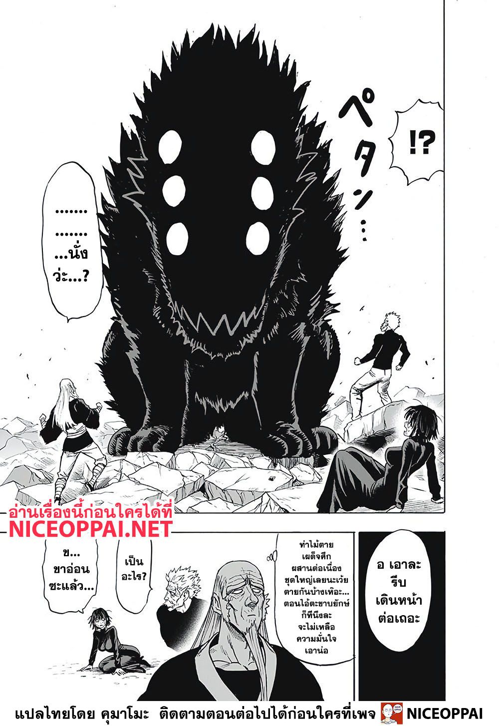 One Punch Man 125-นั่ง