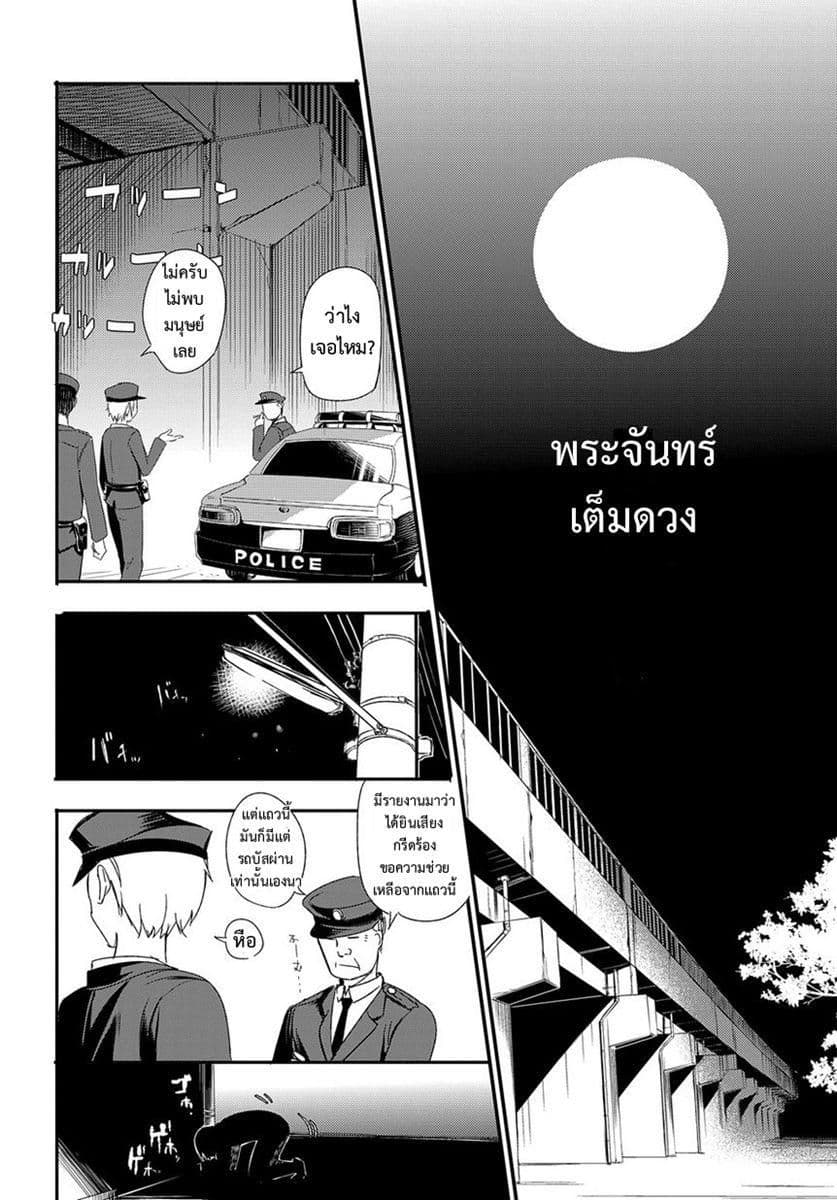 Reincarnation no Kaben 1-เหล่าผู้โปรยกลีบมาลา