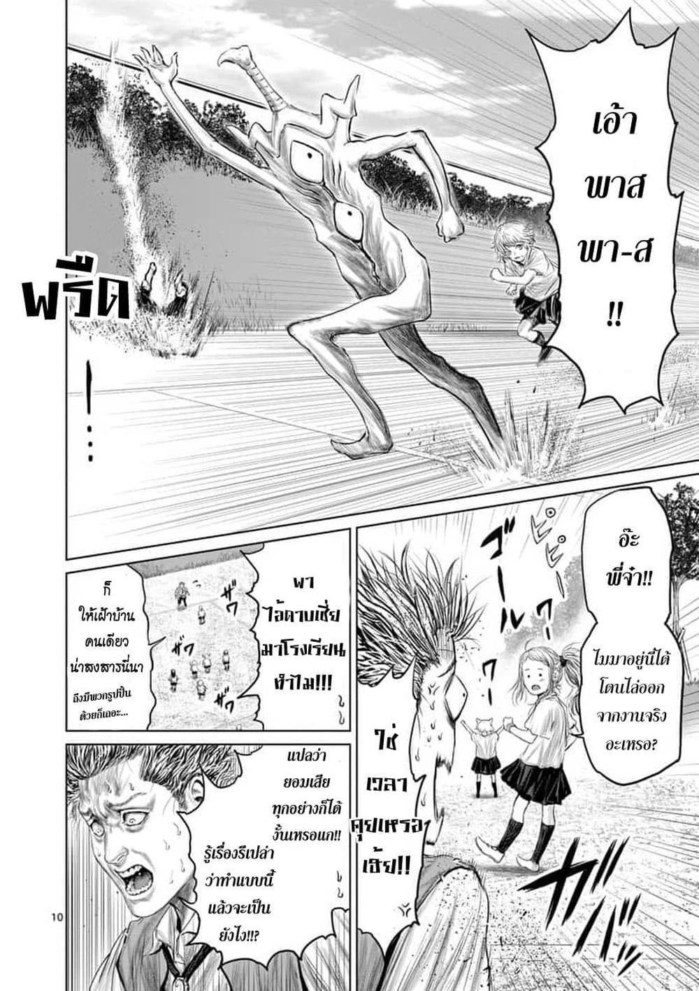 Jyaken San wa Sugu Bureru 6-6