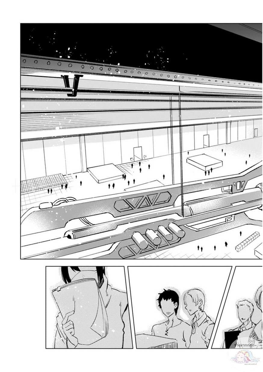 Kenja no Deshi wo Nanoru Kenja ปราชญ์โลลิฯ 4-วิศวกรรมเวทมนตร์