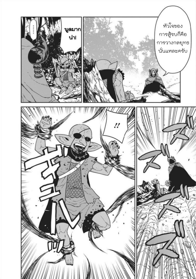 Maou-gun Saikyou no Majutsushi wa Ningen datta เมื่อมนุษย์ได้มาสร้างฮาเร็มในทัพจอมมาร 6-6