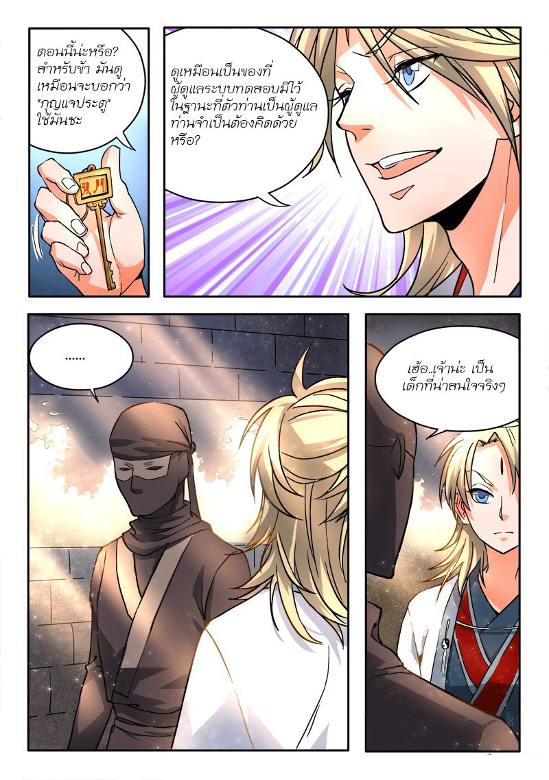 Spirit Blade Mountain 16-16