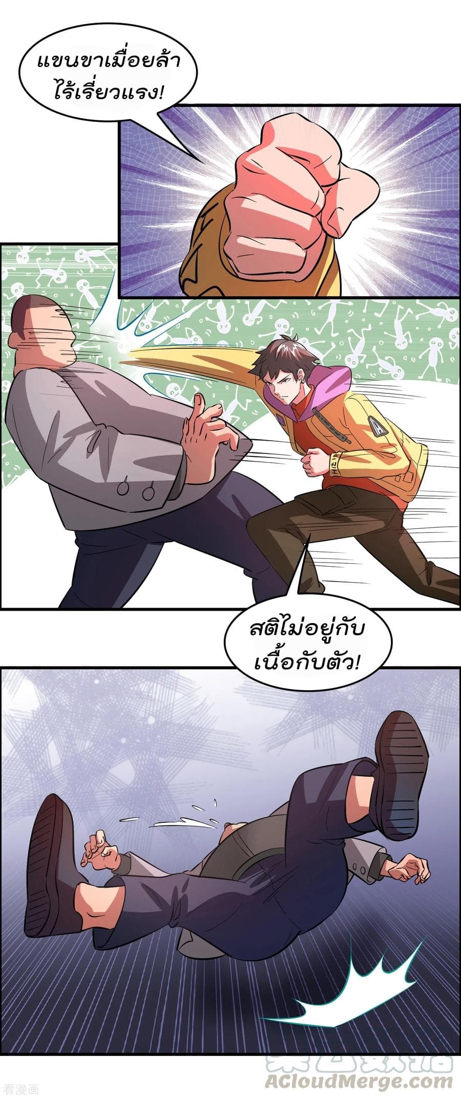 Become God Merchant in The Other World ข้ามต่างโลกเพื่อเป็นพ่อค้าเทพสุดมั่งคั่ง 3-3