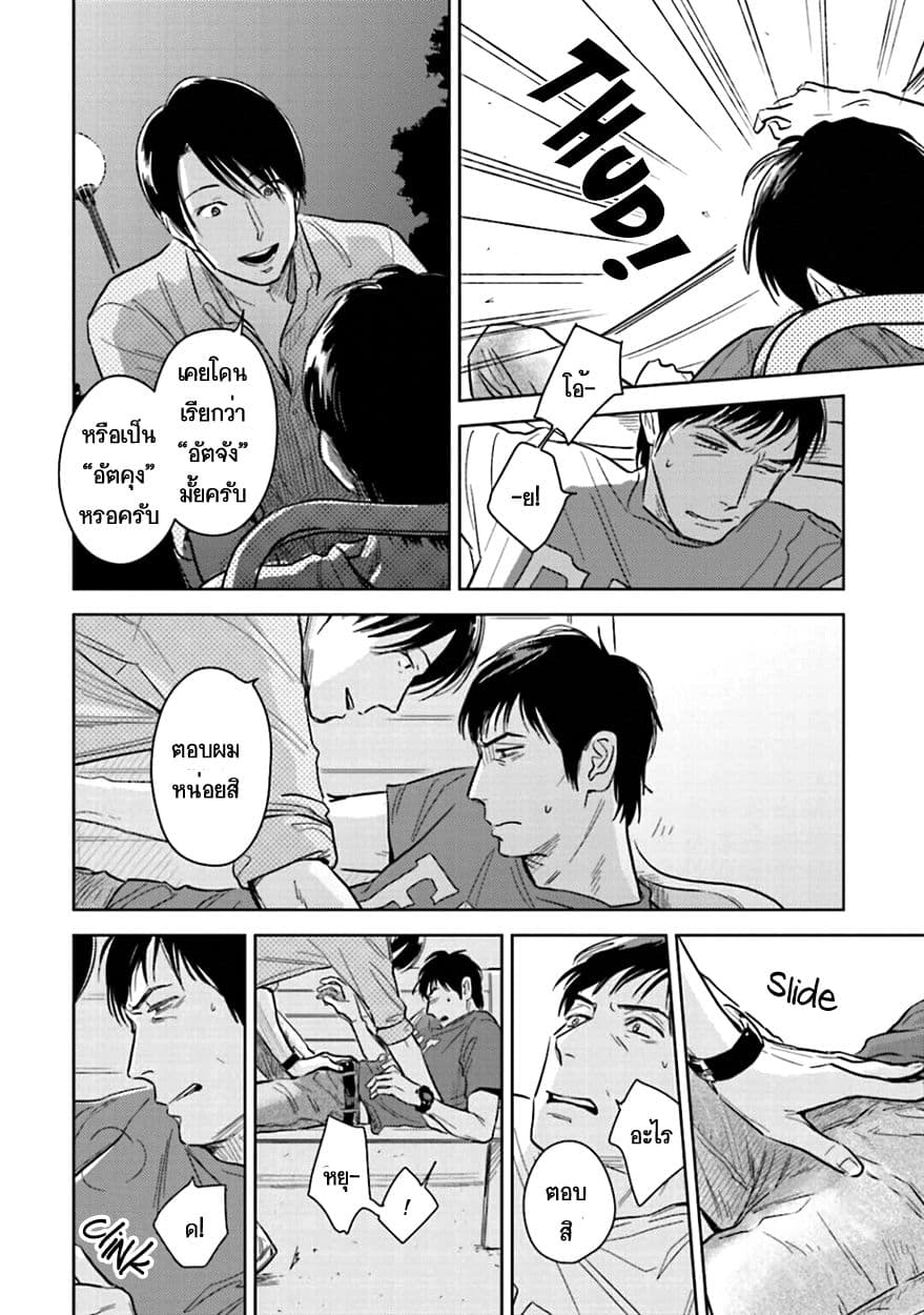 Oni to Tengoku 5-5