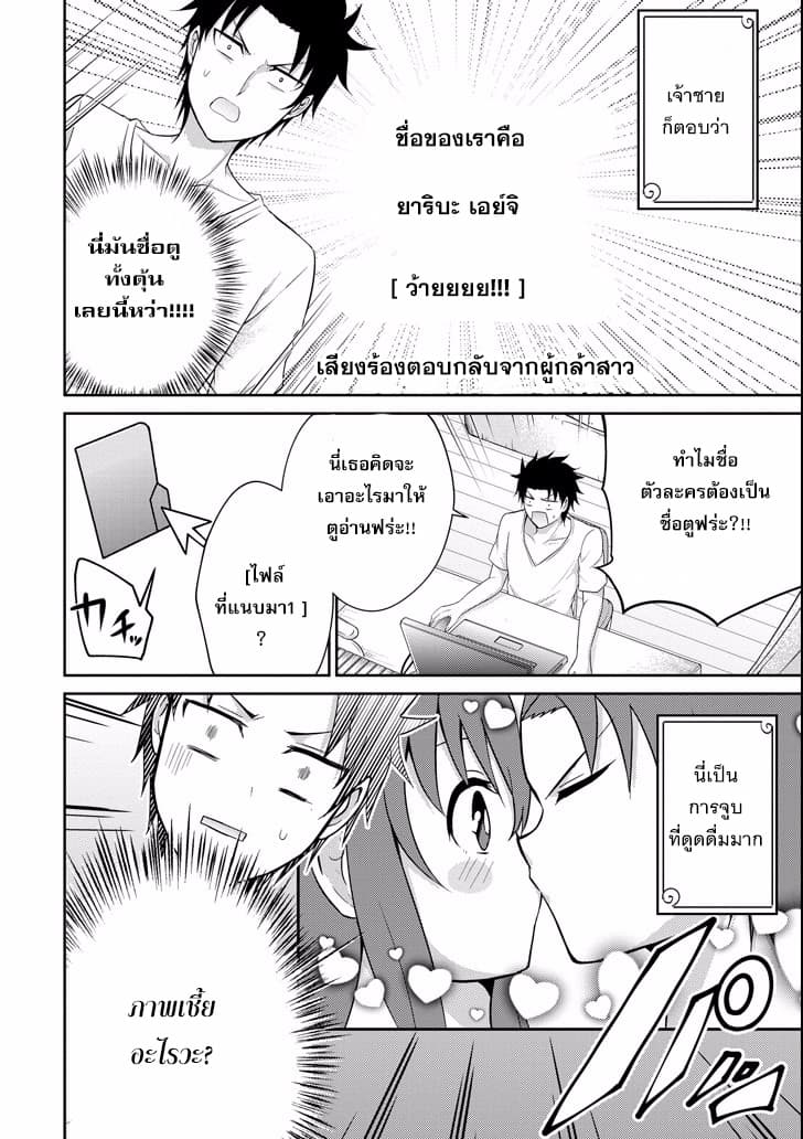 29 to JK 7-29&JK (ตอนที่ 2)