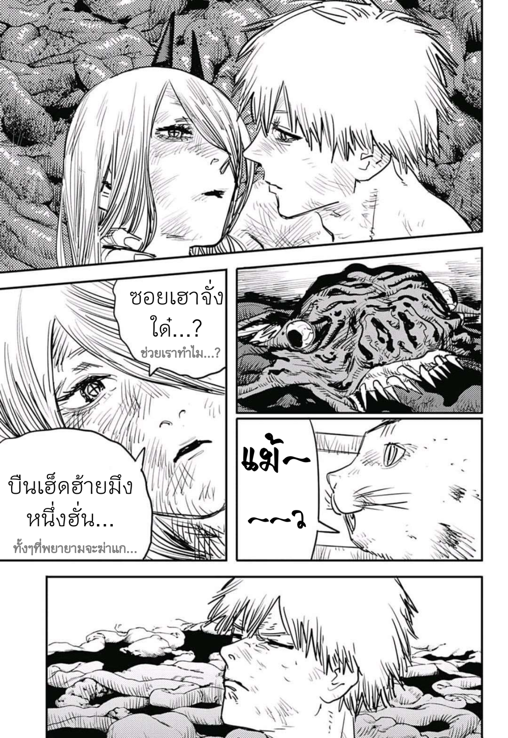 Chainsaw Man 9-การทวงคืน