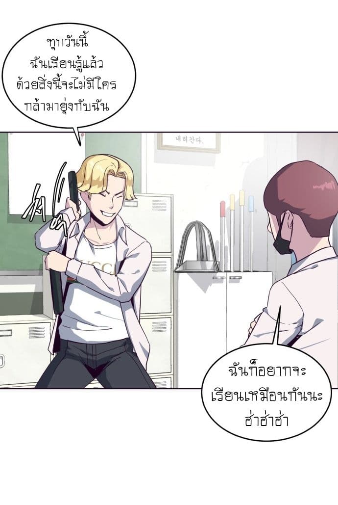 The Boy of Death 2-2