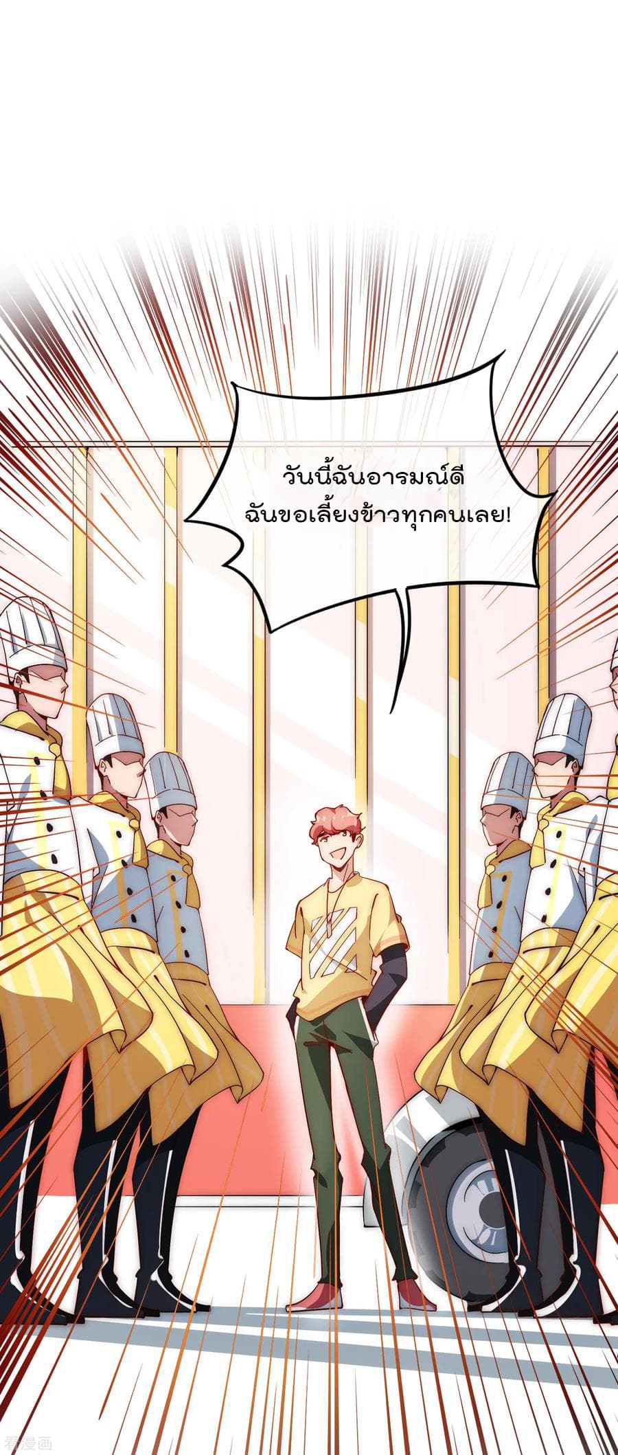 I am The Richest  in The World ข้านี่แหละจะรวยที่สุดในโลก! 6-6