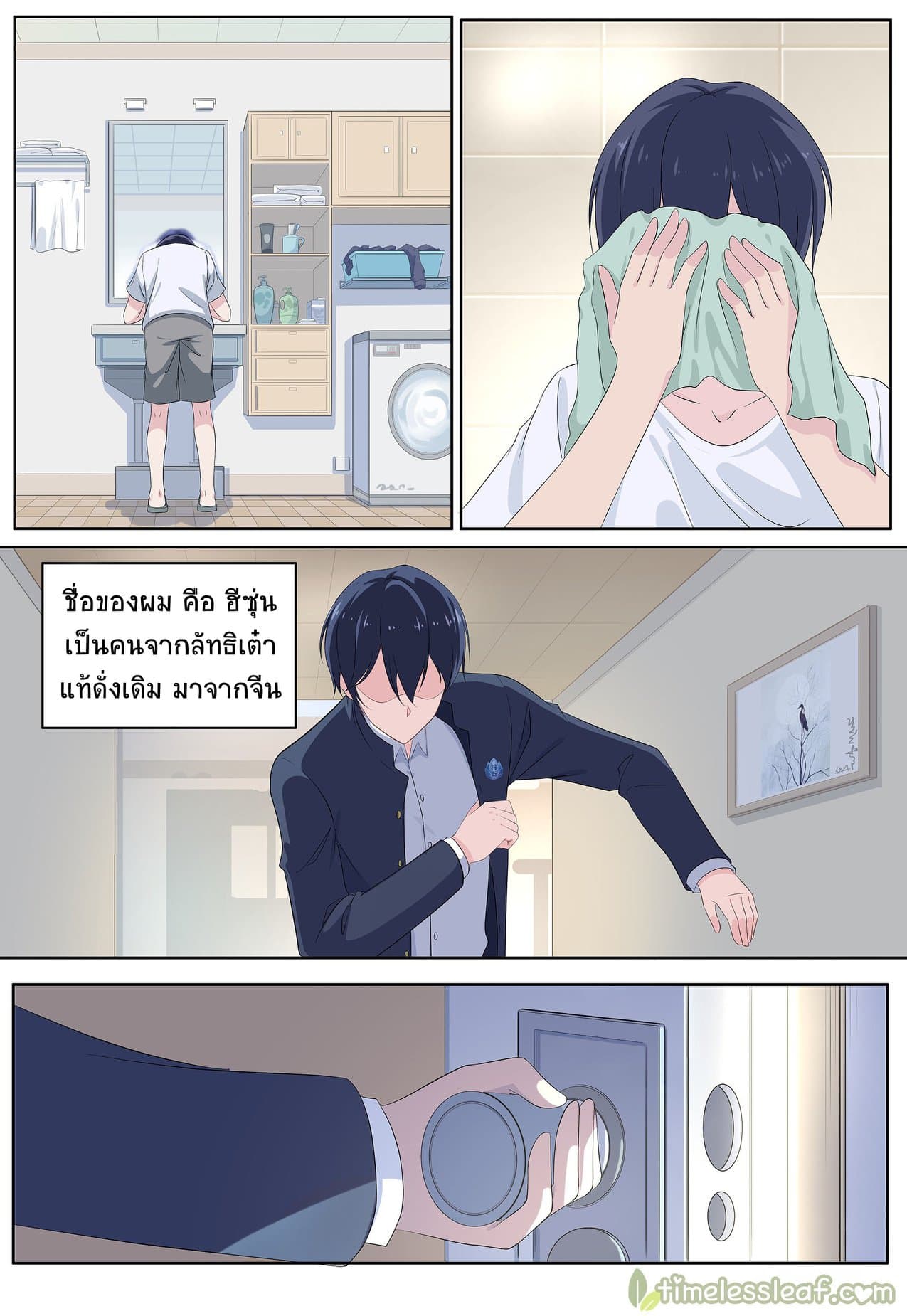 High School Taoist 2-2