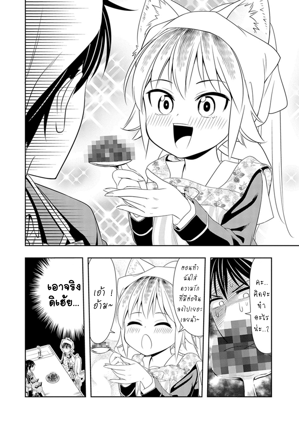 Murenase! Shiiton Gakuen 3-ในวันที่ยูคาริไม่ทราบว่าอาหารที่กินในวันนั้นคืออะไร