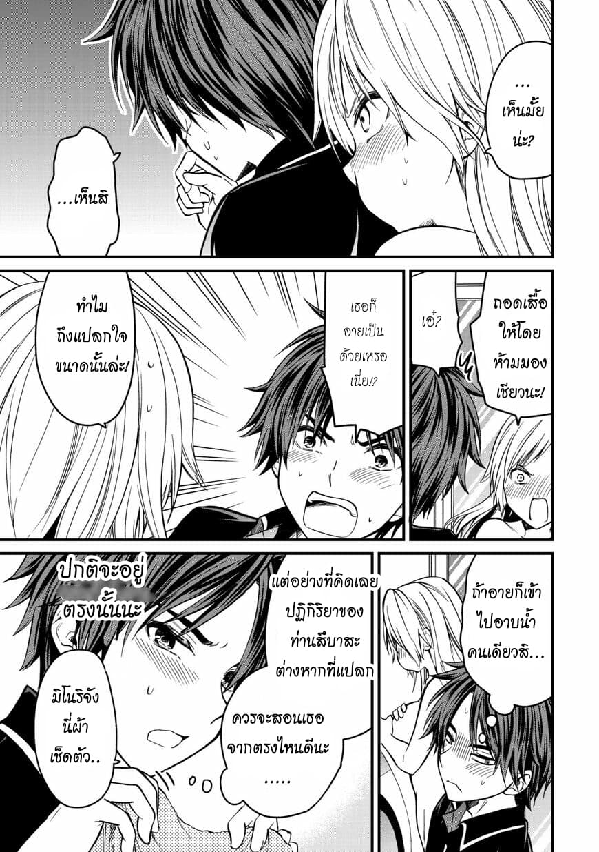 Ojousama no Shimobe 4-มาเปลื้องผ้ากันเถอะ