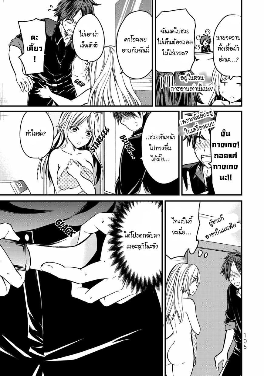Ojousama no Shimobe 4-มาเปลื้องผ้ากันเถอะ