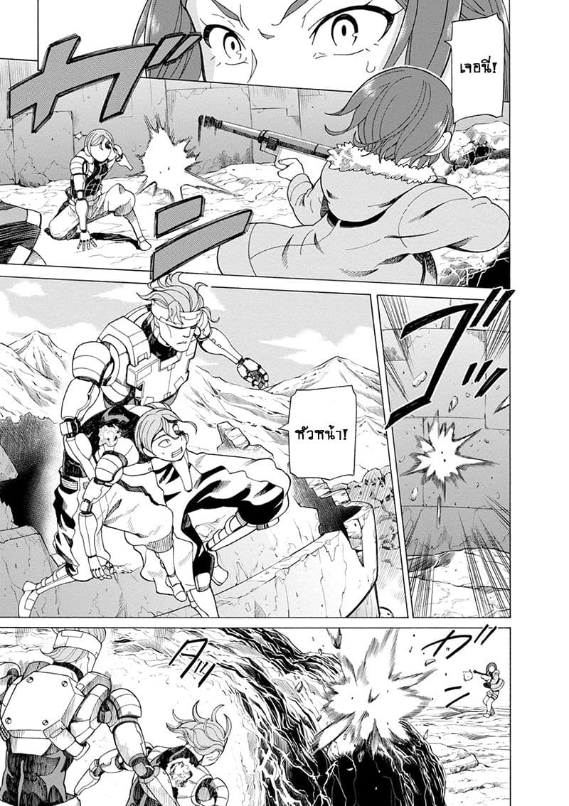 Asebi to Sora Sekai no Boukensha 35-รุ่นต่อสู้และรุ่นต่อสู้มาตรฐาน