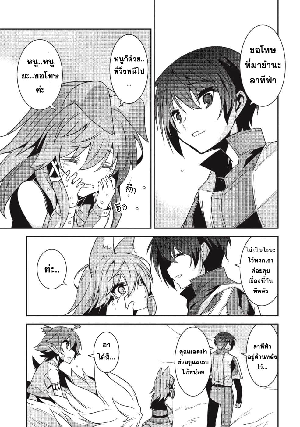 Seirei Gensouki - Konna Sekai de Deaeta Kimi ni (Minazuki Futago) 22-ความพยายามของเรส