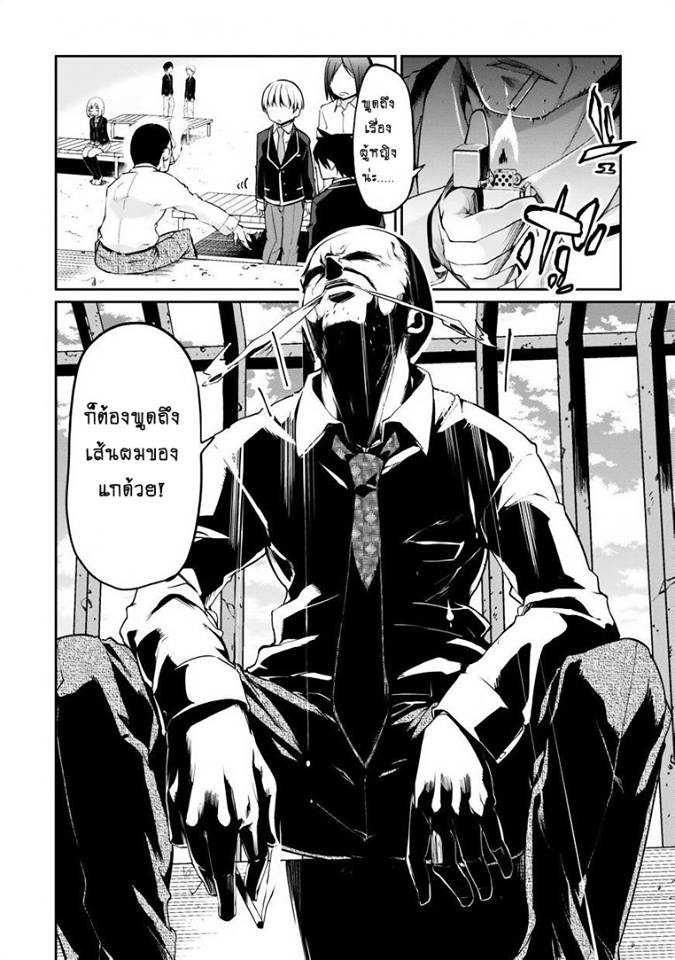 Oroka na Tenshi wa Akuma to Odoru 6-6