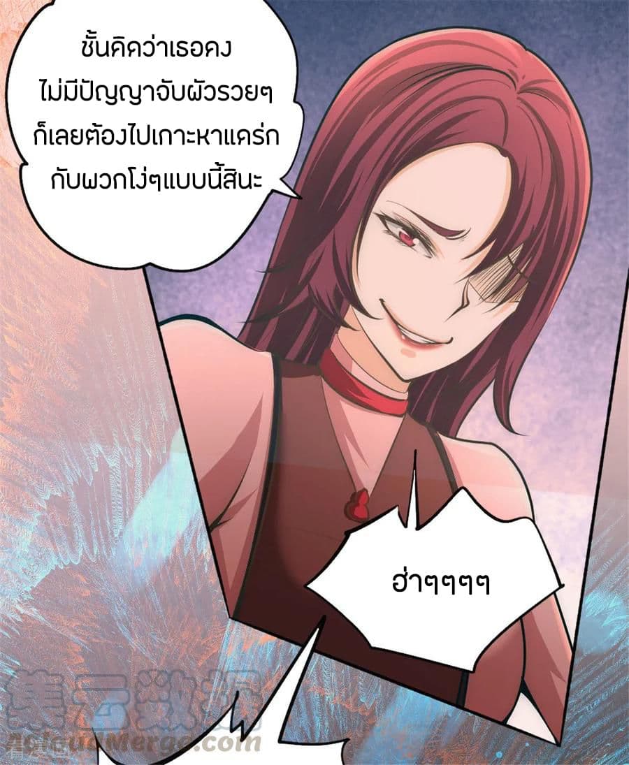 God Emperor of The City มหาเทพเซียนแห่งนคร 30-30