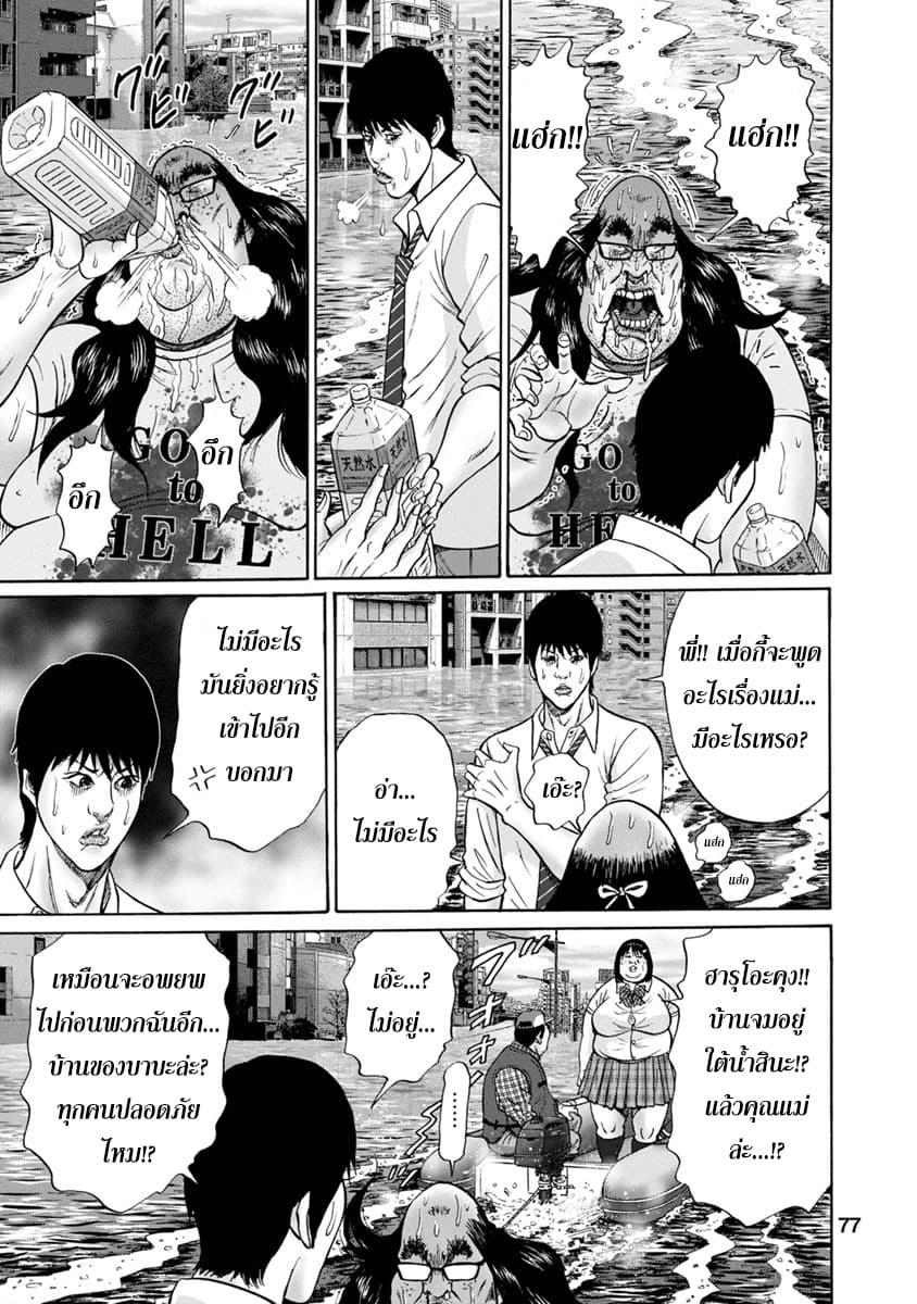 Bathtub ni Notta Kyoudai: Chikyuu Suibotsu Ki 3-น้ำวน! น้ำวน! น้ำวน!