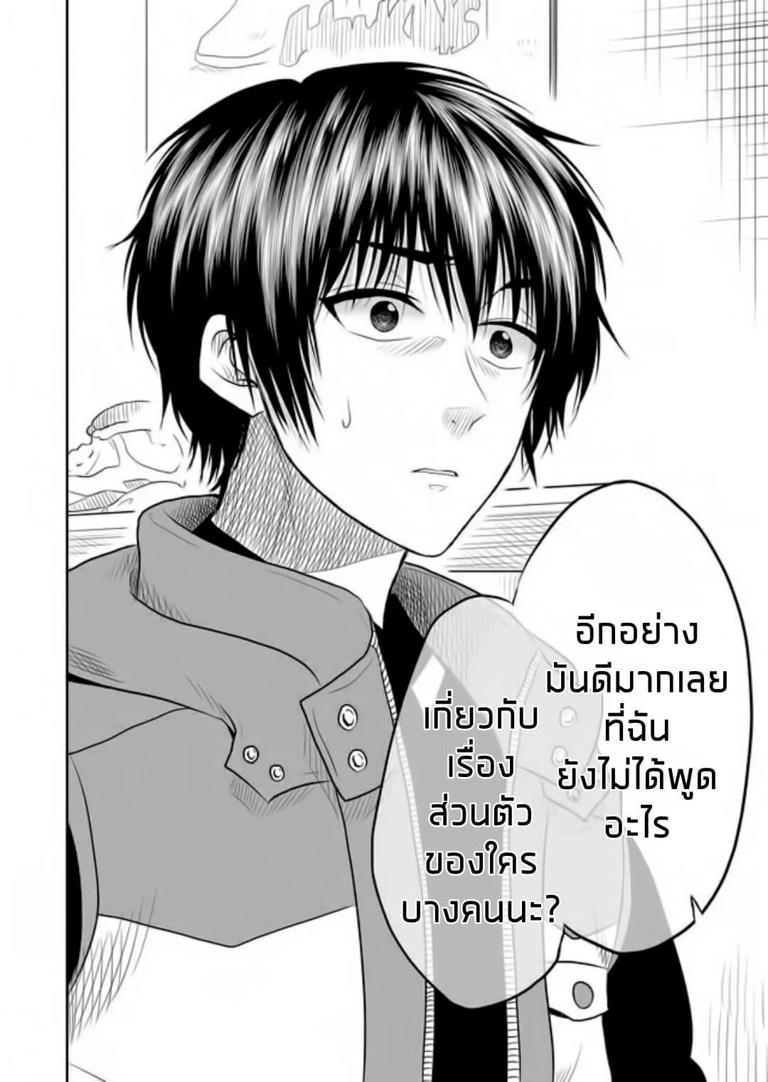 I Want to Cry with You on Thursday ฉันอยากร้องไห้กับเธอในวันพฤหัสบดี 10-รองเท้าอีกคู่