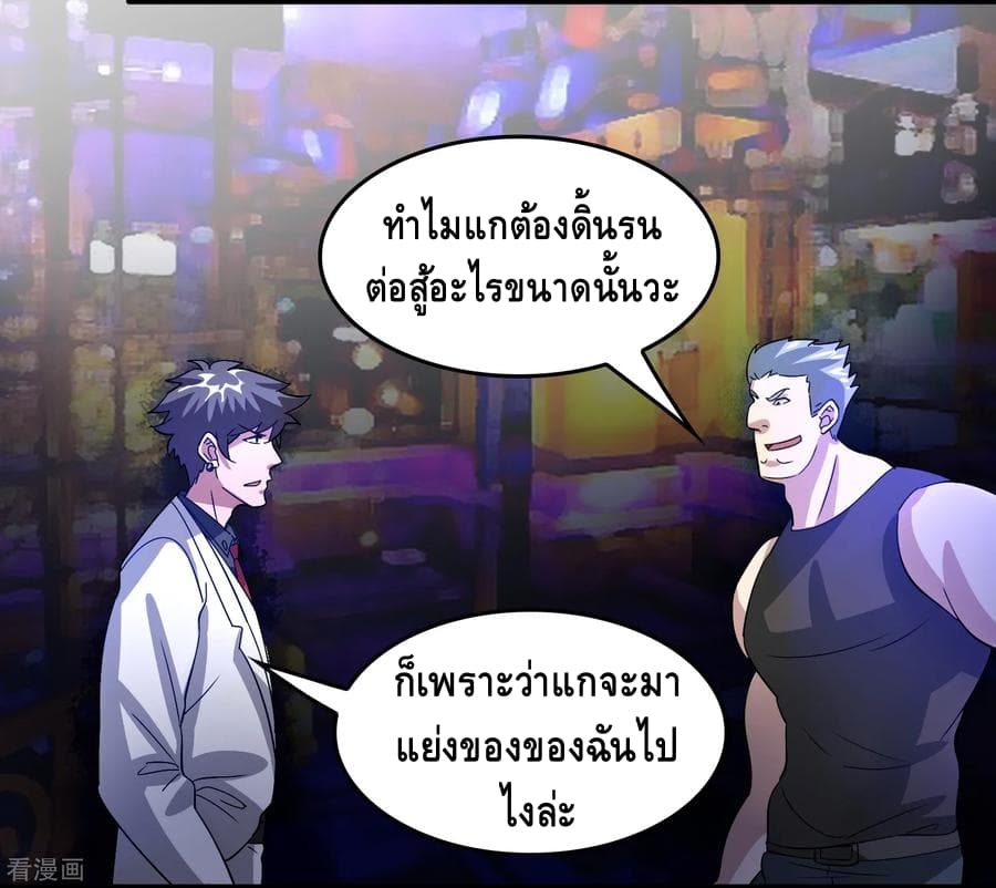 Become God Merchant in The Other World ข้ามต่างโลกเพื่อเป็นพ่อค้าเทพสุดมั่งคั่ง 32-32