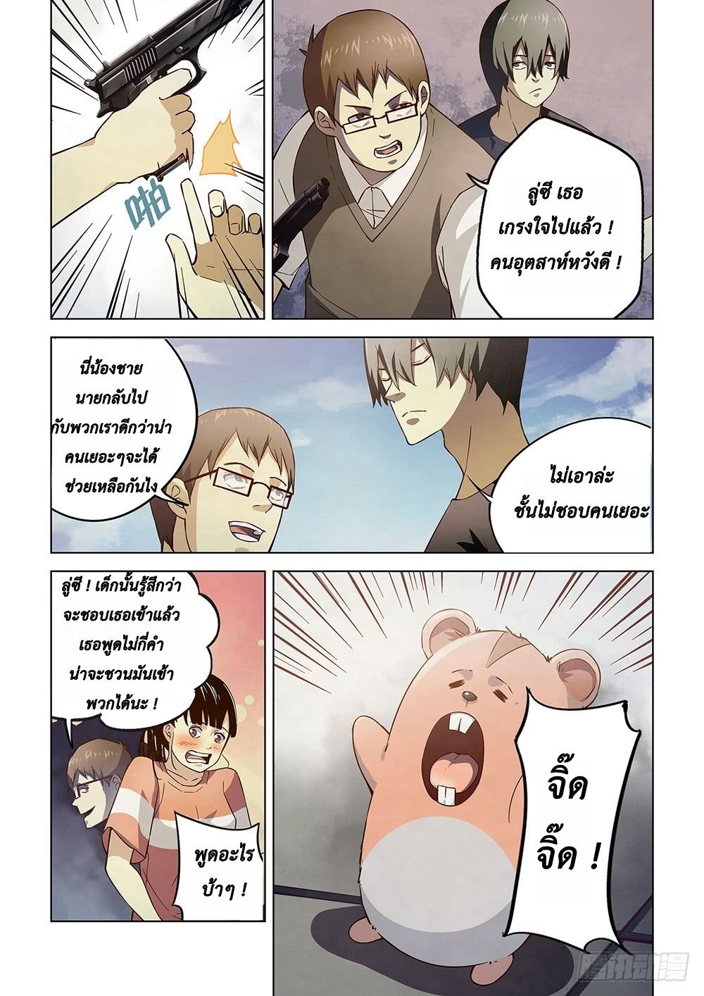 The Last Human 71-71