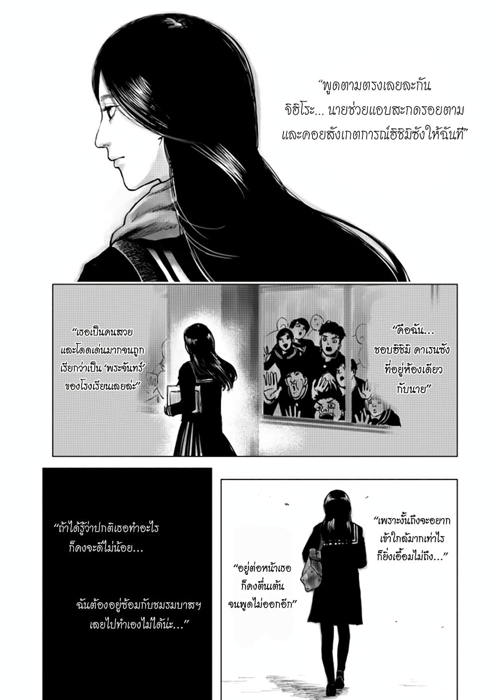 Getsu no Ura 1-1