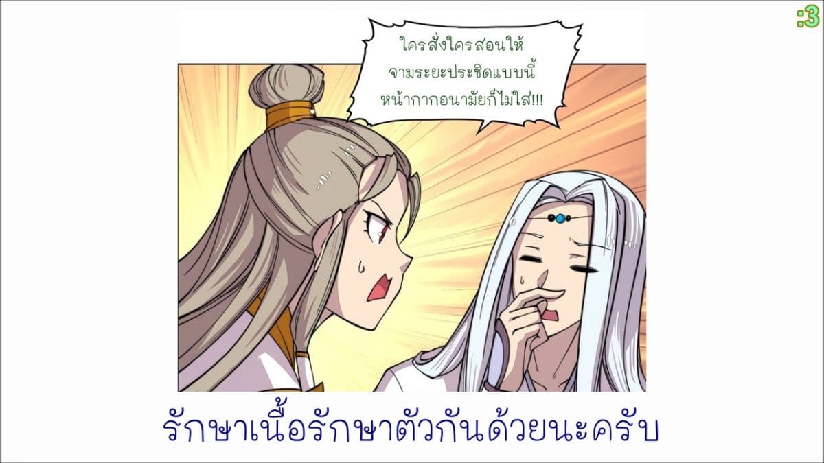 The Master of Martial Arts Retired Life ชีวิตหลังปลดเกษียณของปรมาจารย์แห่งศิลปะการต่อสู้ 95-95