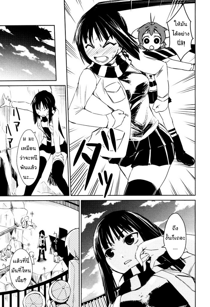 Yamanko! 1-1