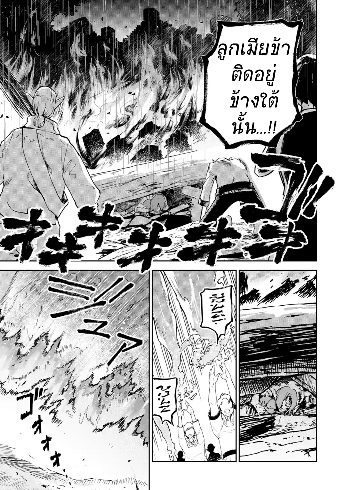 Boukensha License o Hakudatsu Sareta Ossan Dakedo, Manamusume ga Dekita no de Nonbiri Jinsei 7-7