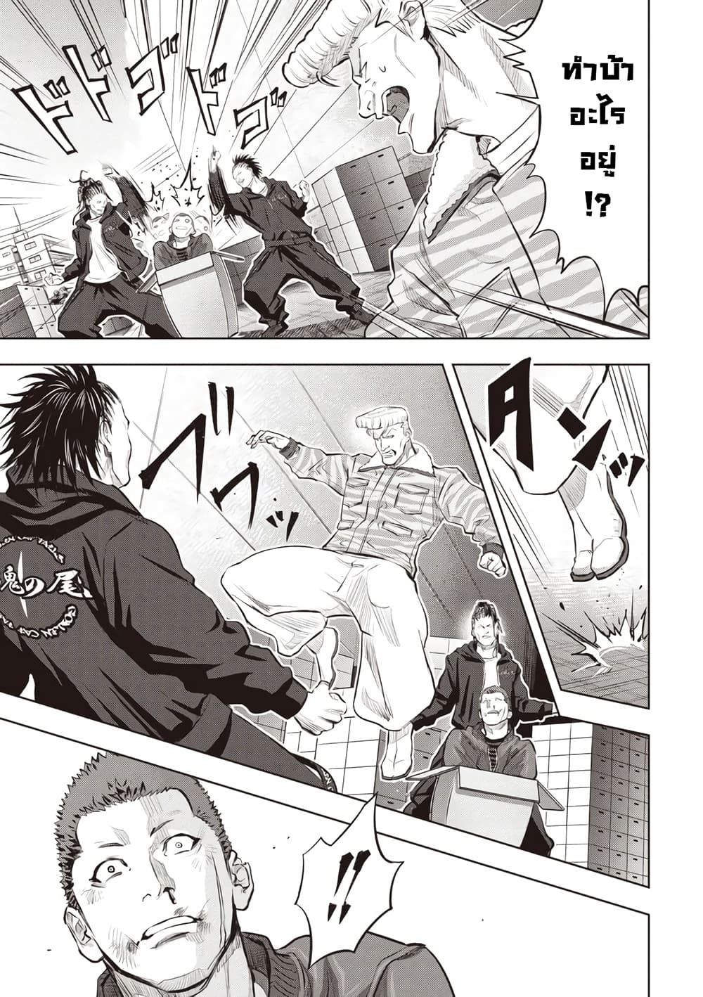 Nyankees 3-แก๊งหางแมวผี
