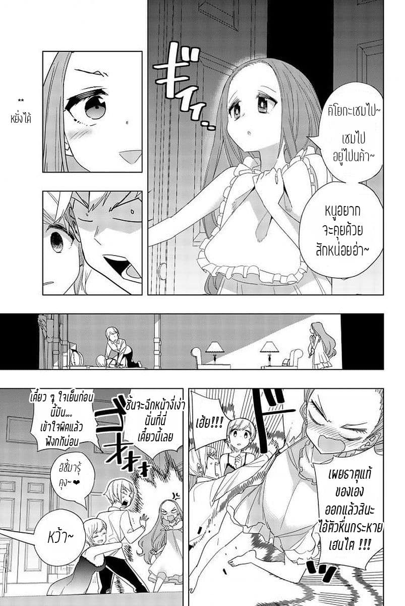 Houkago no Goumon Shoujo 7-เสน่ห์ของคิโยกะ