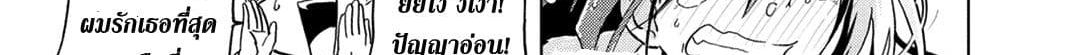 Koisuru Yankee Girl 5-5