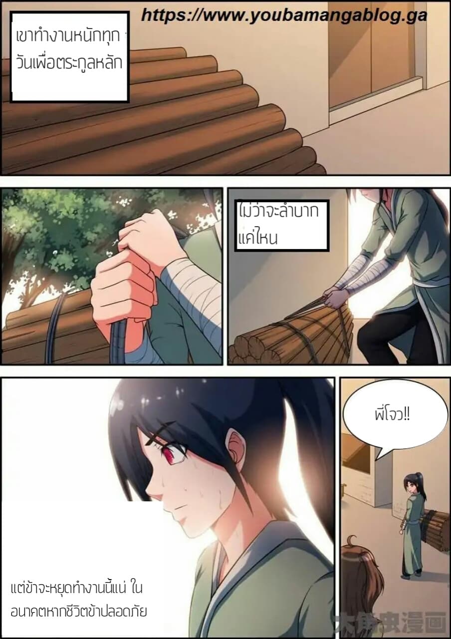 Legend Of Spirit Blade 2-2
