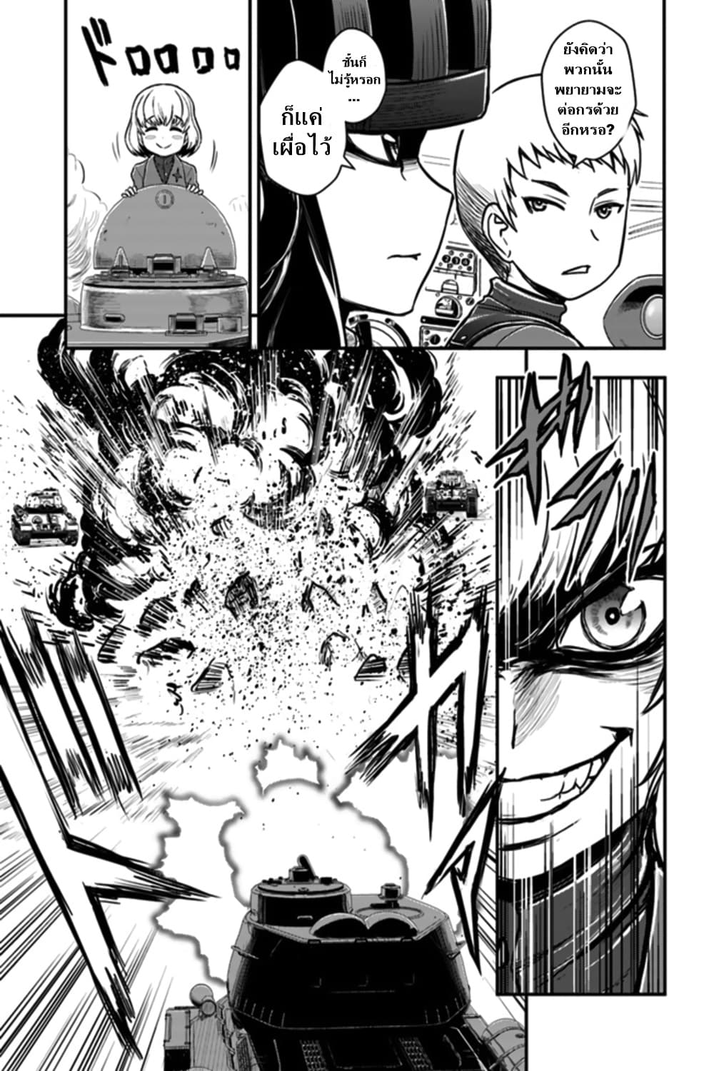 Girls und Panzer - Saga of Pravda 1-บุกจู่โจม