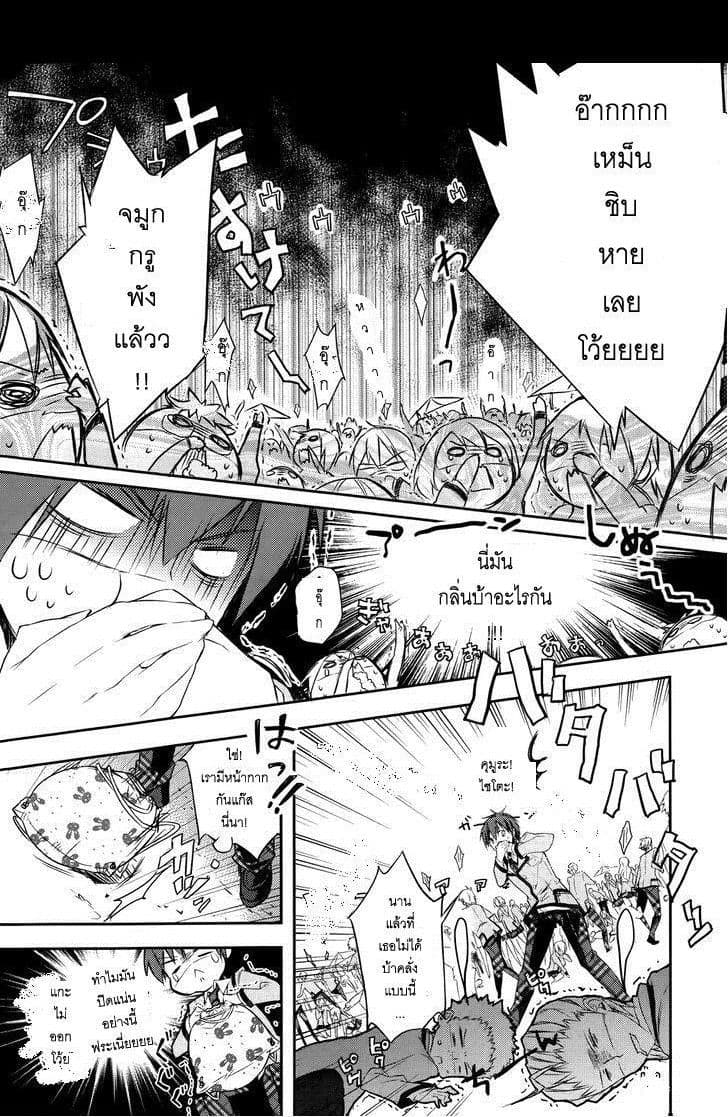Maou na Ano Ko to Murabito A 3-3